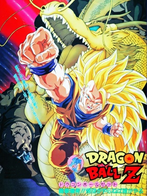 Dragon Ball Z Atak smoka Plakat.jpg