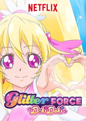 Glitter Force Doki Doki Plakat.jpg