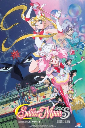 Sailor Moon Super S – Czarodziejka z Księżyca – Film kinowy.jpg