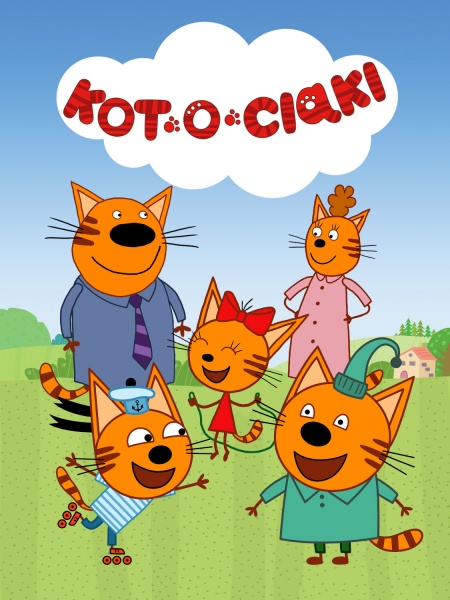 Plik:Kot-o-ciaki.jpg
