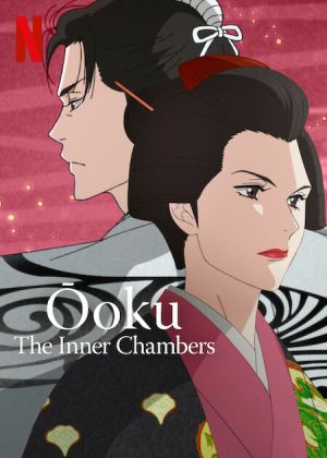 Ōoku The Inner Chambers.jpg