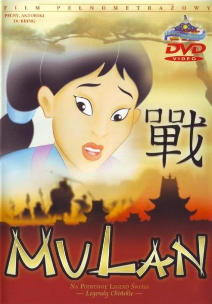 Plik:Mulan Burbank.jpg