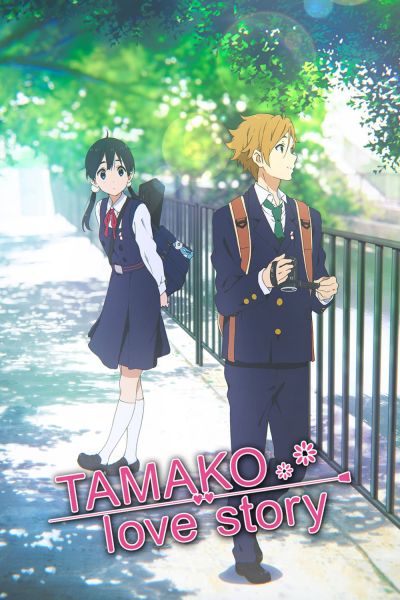 Plik:Tamako Love Story.jpg